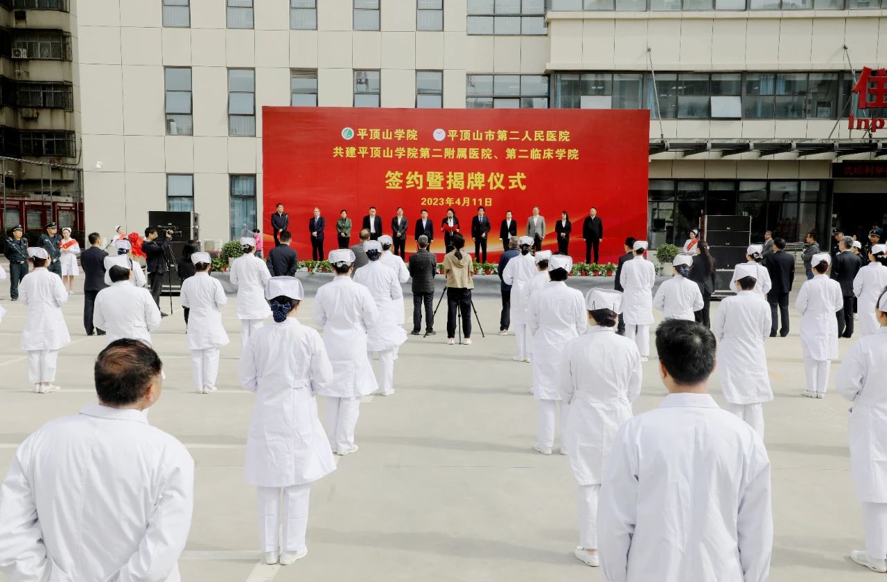 共建平顶山学院附属医院2.jpg