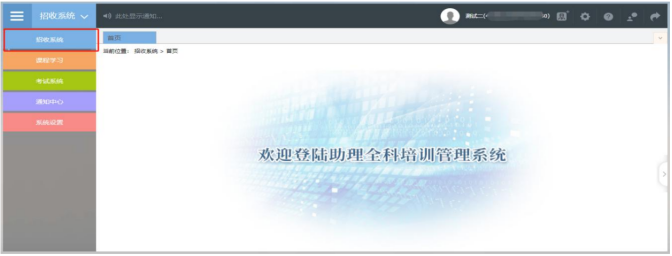 平顶山市第二人民医院2025年助理全科医生培训招收简章3008.png