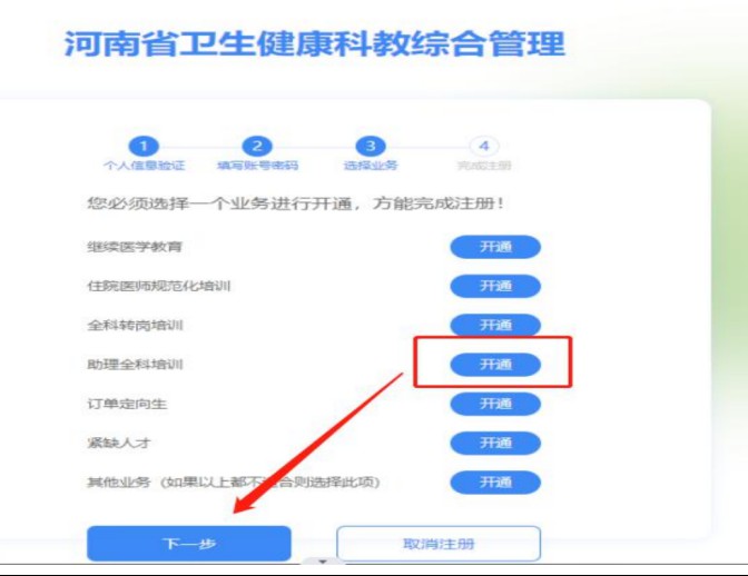 平顶山市第二人民医院2025年助理全科医生培训招收简章2895.png