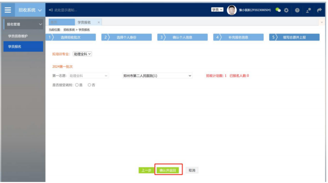 平顶山市第二人民医院2025年助理全科医生培训招收简章3733.png