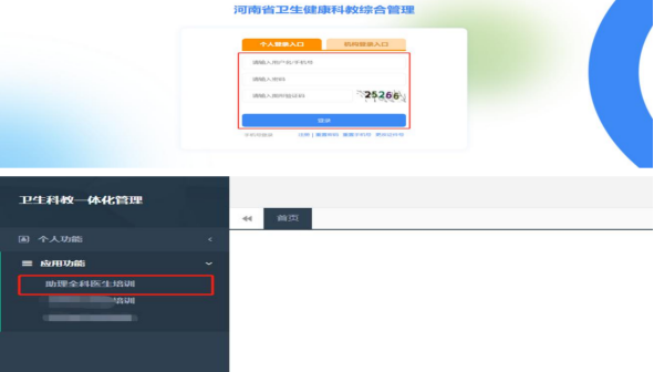 平顶山市第二人民医院2026年助理全科医生培训招收简章3328.png 平顶山市第二人民医院2026年助理全科医生培训招收简章3328.png