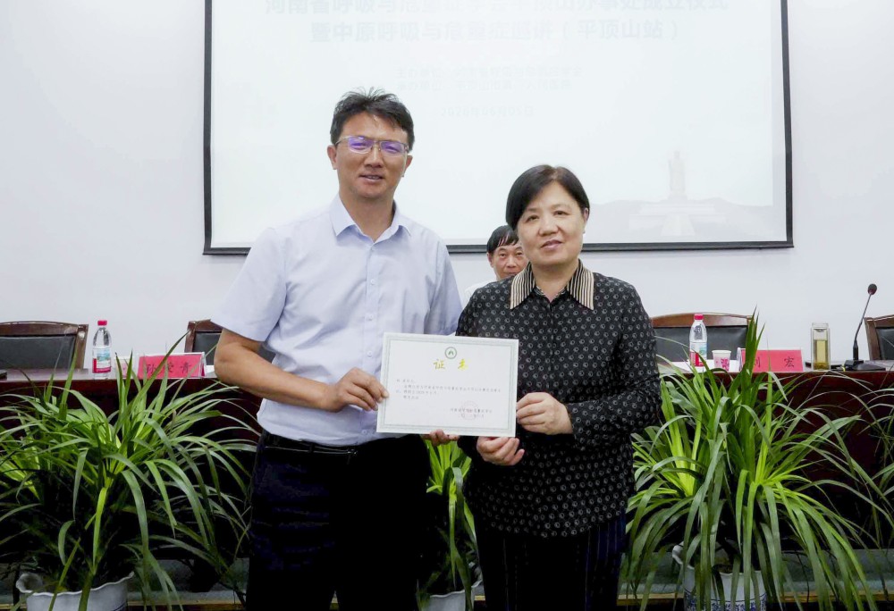 我院院长刘宏获颁河南省呼吸与危重症学会平顶山办事处名誉主任证书.jpg 我院院长刘宏获颁河南省呼吸与危重症学会平顶山办事处名誉主任证书.jpg